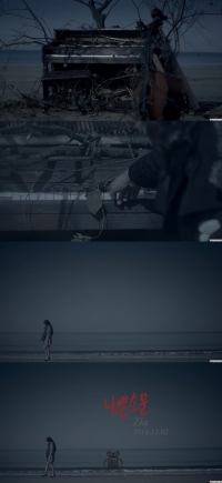 지아, 신곡 '나쁜 소문' 뮤비 티저 공개...5년 만 뮤비 직접 출연