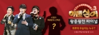'히든싱어' 와일드 카드 투표에 서버다운, 10만명 참가