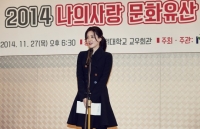이영애, 문화유산 보전 캠페인 참석...꾸준한 활동