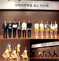 틴트-비아이지, '한국생명의전화 생명사랑운동' 홍보대사로 건강한 세상 만들기 기여
