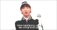 B1A4 바로, '하울의 움직이는 성' 탄생 10주년 축하 "재밌게 봤던 애니"
