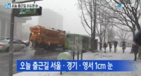 실검보고서, 눈, 12월의 첫날 맞아 하늘에서 내려온 눈