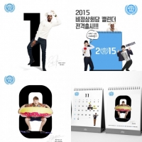 '비정상회담' 달력, 온라인 출시 4분만에 매진