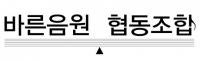 바른음원협동조합 조합원 모집 보름 만에 1,000명 돌파