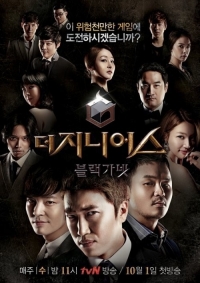 '더 지니어스3', MAMA 중계로 지연방송…'고소한19'는 결방
