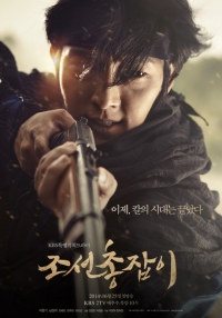 '조선총잡이' 중국 4억 뷰 돌파…'대장금' 열풍 잇나