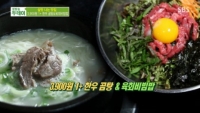 '생방송투데이' 육회비빔밥 한우곰탕 맛집 '가성비 최고'