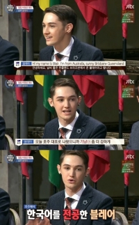 '비정상회담' 블레어 등장, “휴잭맨처럼 말해봤다” 호주 발음 '눈길'
