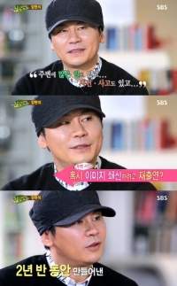'힐링캠프' 양현석, “내 꿈은 8,000억에서 멈추지 않는다”