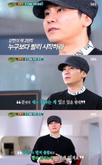 '힐링캠프' 양현석의 성공 비결? “남들보다 빨랐다”