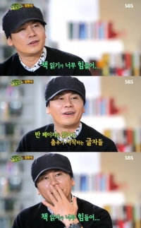 '힐링캠프' 양현석, "IQ테스트 질문도 이해 못했었다"