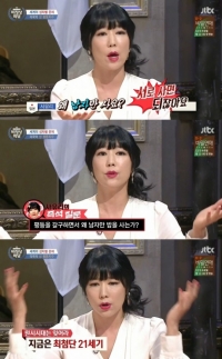 '비정상회담' 사유리, “평등하려면 여자도 밥 사야해”