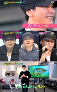 '힐링캠프' 양현석, 유희열 “모자 안에 귀 왜 숨기냐” 질문에 당황