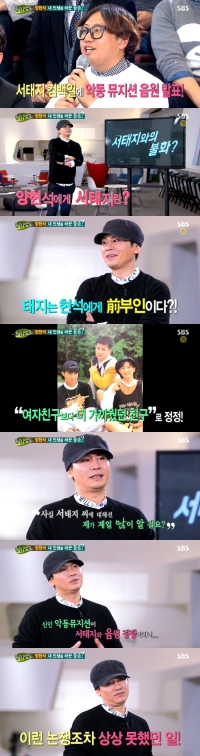 '힐링캠프' 양현석, “서태지-악동뮤지션 음원 경쟁, 논란될 줄 몰랐다”