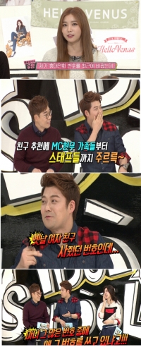 '아이돌스쿨' 전현무 헬로비너스 유영 특별한 인연 '전 여자친구의…'