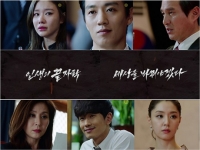 김래원 김아중  '펀치' 긴장감 넘치는 2차 티저 공개