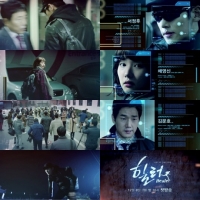 '힐러' 본예고편 공개, 지창욱 유지태 박민영의 '화려한 앙상블'