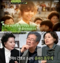 고(故) 김진아, 어머니 김보애가 전한 '배려심 강했던 생전 모습'