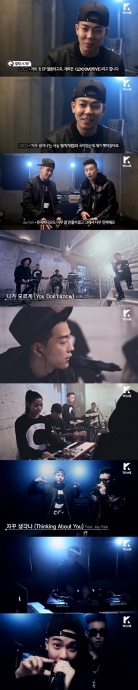로꼬, 박재범 그레이와 콜라보 무대 공개 '환상 호흡'