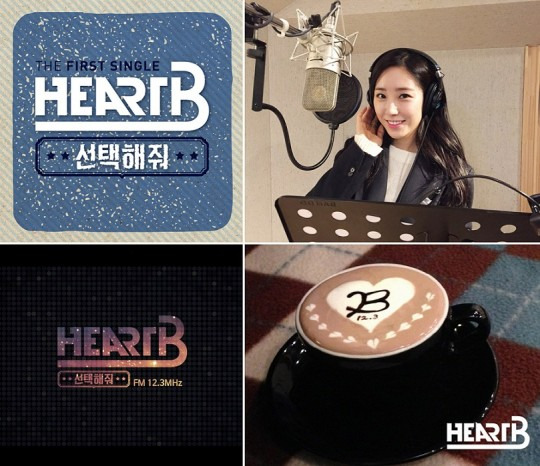 실검보고서, 하트비, 실검에 등장한 낯선 이름, 하트비는 누구?