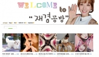 레인보우 김재경, 파워블로거 도전 '걸그룹 뷰티 정보 한 눈에'