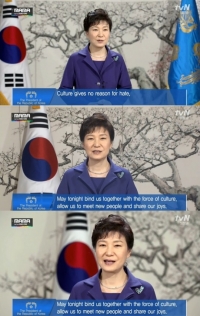 2014 MAMA 박근혜 대통령 등장, 축하메시지 “글로벌 창조경제의 모범사례”
