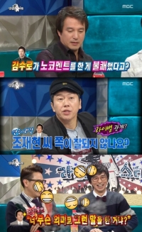 '라디오스타' 조재현, "김수로 '노코멘트' 발언에 직접 만났다"