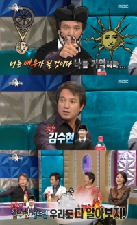 '라디오스타' 조재현, “김수현에 '너는 배우가 될 것이다' 예언 했었다”