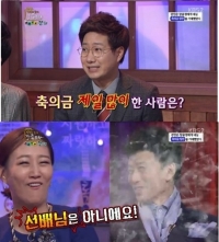 '풀하우스' 장윤정 축의금 가장 많이 낸 사람은 누구? … 소속사 사장님
