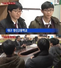 실검보고서, 은광여고-경신고, 수능 만점자 4명 배출 '우리 아이도 저기로'