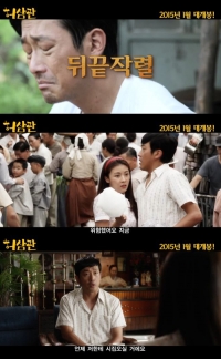'허삼관' 티저 공개…'뒤끝작렬' 하정우 폭소