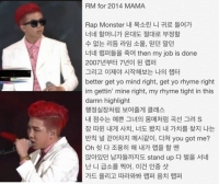 방탄소년단 랩몬스터, 알엠(RM) 가사 공개 "가드 올리고 따라와봐"