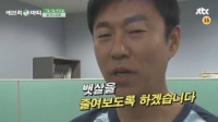 이영돈 다이어트 도전, 제가 한 번 빼보겠습니다