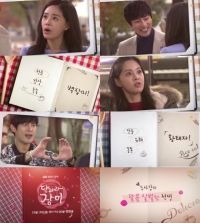 '달려라 장미', 이영아-고주원 달콤살벌 티저 공개