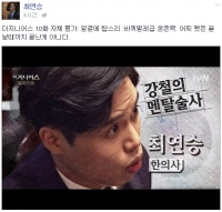 '더 지니어스3' TOP3 최연승, 10화 자체평가 눈길 "바퀴벌레급 생존력"