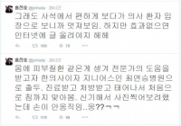 홍진호, '더 지니어스3' 최연승 병원 방문해