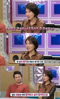 '라스' 황영희, 엉터리 일본어 개인기에 '현장 웃음바다'