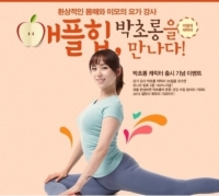 요가강사 박초롱, '서든어택' 12월의 캐릭터로 등장