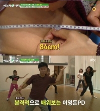 이영돈 PD, '줌바댄스'로 1주일 만에 4kg 감량 '성공'