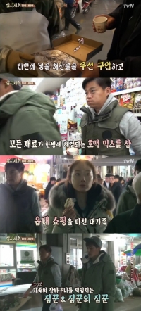 '삼시세끼' 이순재 김영철 최지우 '읍내에 떴다'