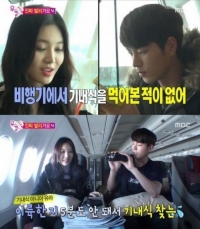 '우결' 유라, 걸그룹의 흔한 기내식 먹방 '먹고 자고 먹고 자고'