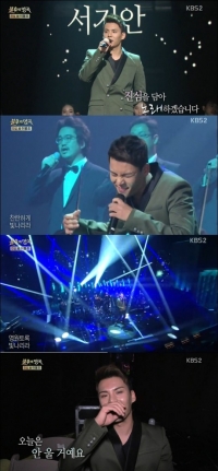 '불후의 명곡' 서지안, 폭발적 가창력으로 현미 '별' 재해석..알리 4연승 저지