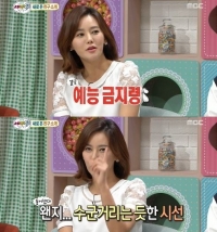 박잎선 “혼전동거 발언…송종국이 예능금지령 내려”