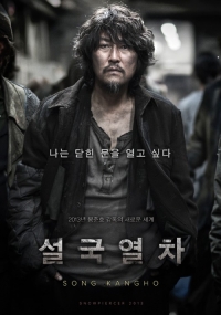 봉준호 '설국열차', 보스턴 온라인비평가협회 작품상 수상