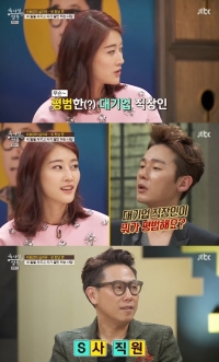 '속사정쌀롱' 이현이 “남편, 평범한(?) 대기업 직장인” 발언에 허지웅 발끈