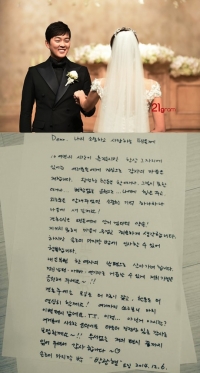박광현, 결혼 앞두고 팬들에 자필 편지 공개 "미안하고 고마워"