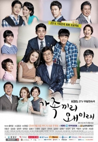 KBS MBC 주말극 상승세 '가족끼리…' 40% 돌파할까