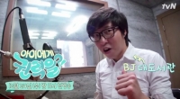 인기 BJ 대도서관, '아이에게 권력을?!' 내레이션 맡는다