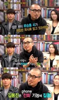 '힐링캠프' 김봉진, “'배달의 민족' 앱, 류승룡이 창업한 줄 알더라”