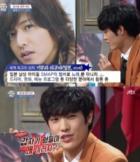 '비정상회담' 타쿠야, 세계 최고의 남자 기무라 타쿠야 꼽아 "가장 잘생겼다"